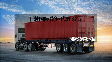 國(guó)際貨物運(yùn)輸 四大運(yùn)輸方式與道路貨物運(yùn)輸代理解析